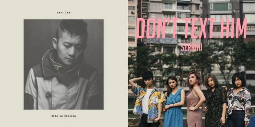 〈西裝友的心事〉是一峰為Serrini〈油尖旺金毛玲〉所作的續集，分別收錄於《Born In Kowloon》及《Don't Text Him》專輯。