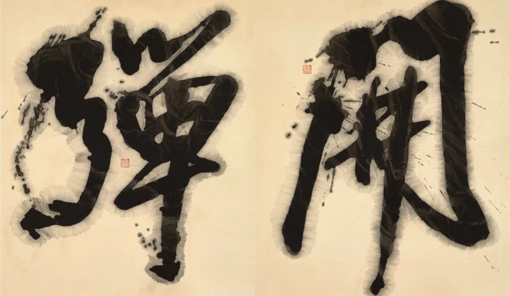 3812畫廊專門推廣中國當代藝術，尤其水墨。圖為徐沛之書法作品。