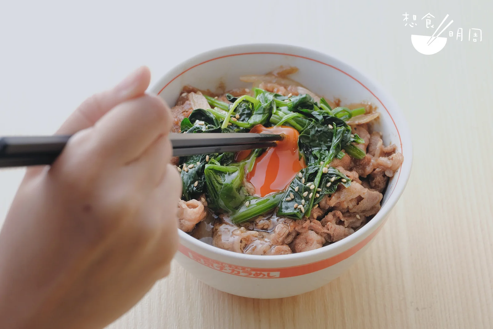 招牌燒牛肉丼配生雞蛋// 牛肉、雞蛋、醬汁和白飯，建構出一碗正宗滋味！（$65） 