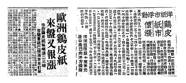 左：香港工商日報，1959年8月19日 右：華僑日報，1948年3月6日