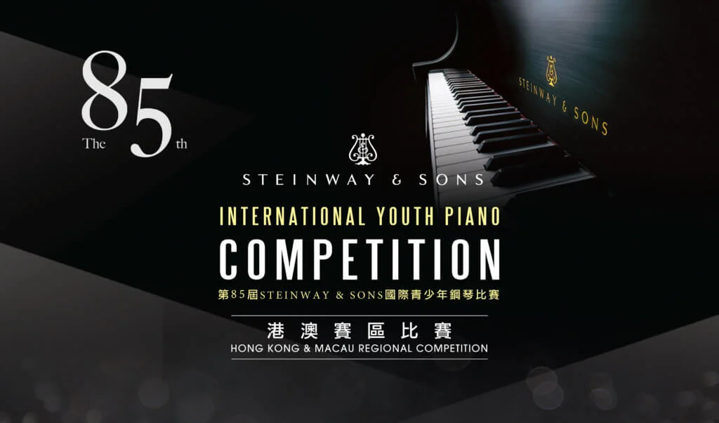 the-85th_steinway-iypc_competition-form_minisite_header-highres_r1