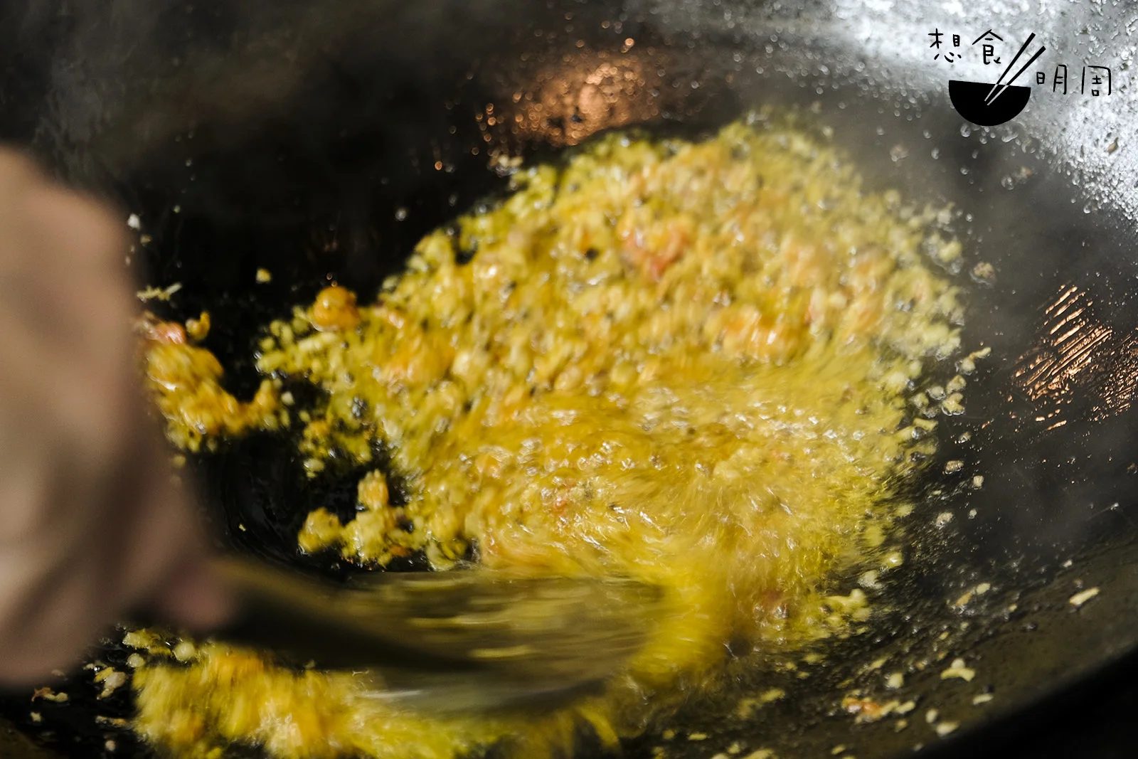 旨味（Umami）源於麩胺酸鹽、胺基酸，而短時間以高溫爆炒，則有效將蟹粉的蛋白質分解出構成鮮味元素。