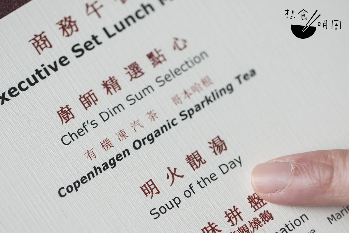 中菜廳星期一至五的商務午市套餐，都以俗稱「例湯」的老火湯作開端。