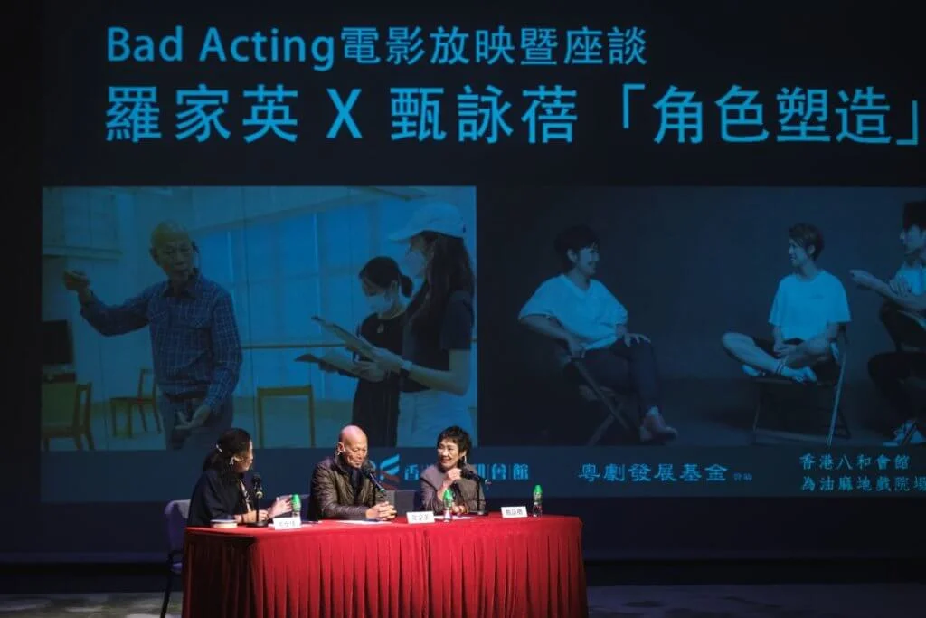 電影放映會後，由甄詠蓓與羅家英就「角色塑造」進行對談。