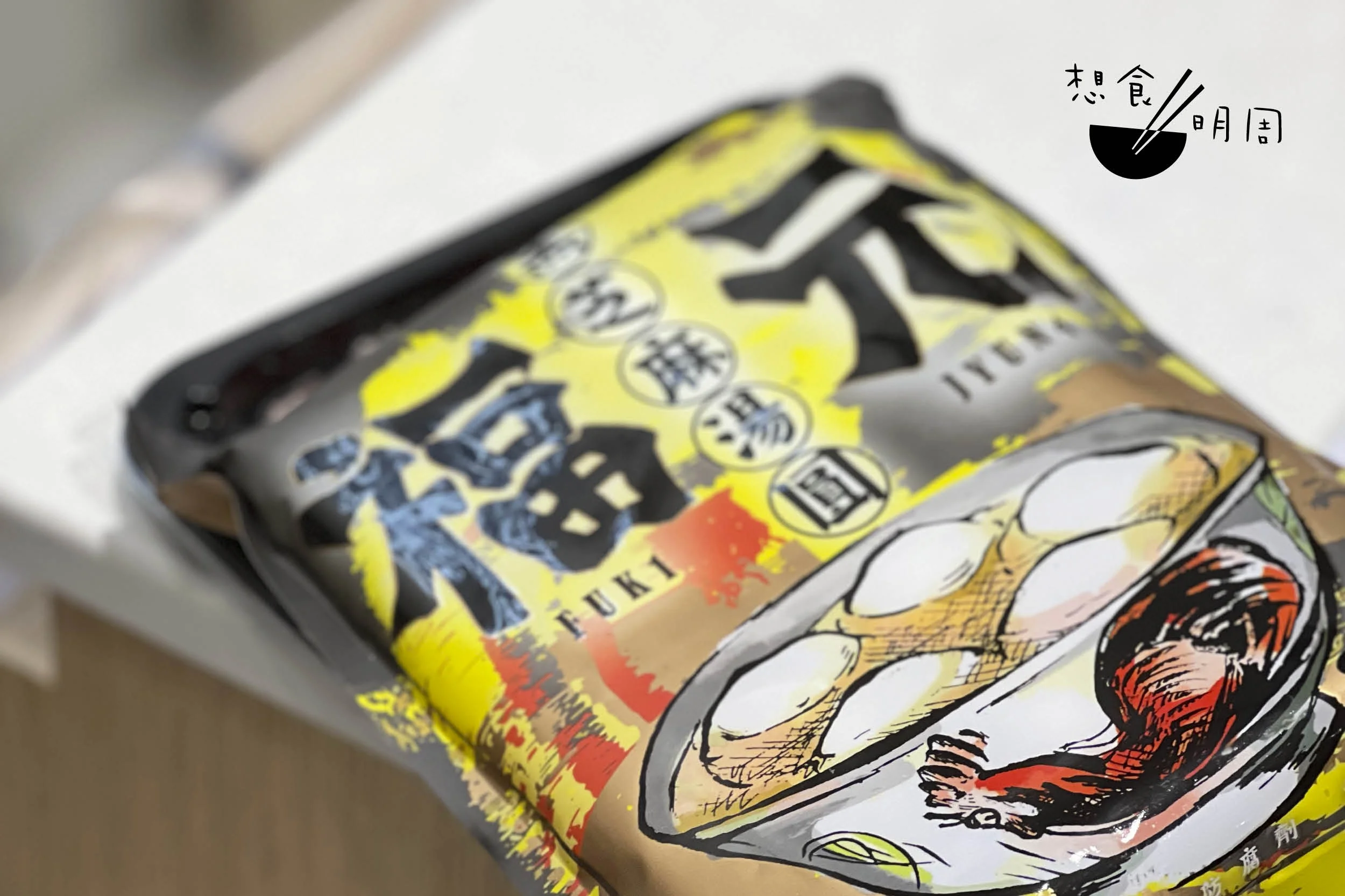 包裝較精美的一款,則可見於各區的急凍食材店,價位會比總店門市略貴幾元。