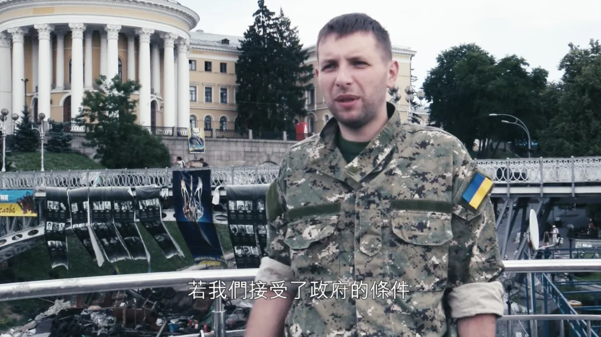 《凜冬烈火：烏克蘭自由之戰》截圖