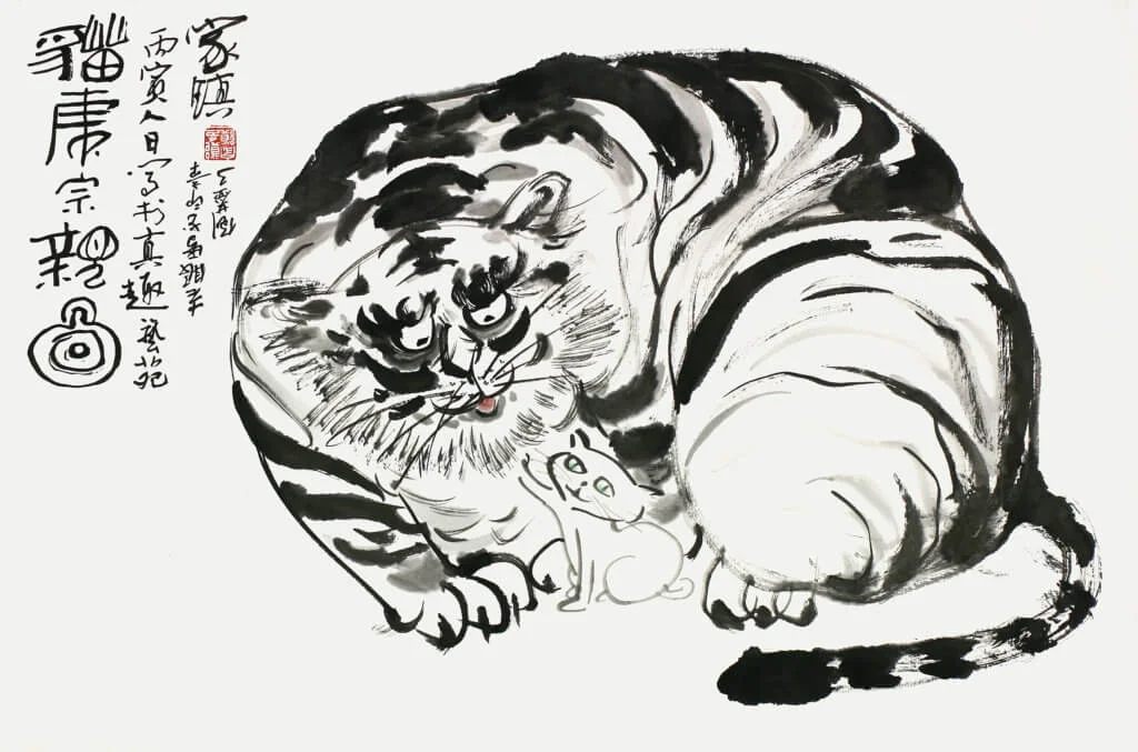 貓虎宗親圖
鄭家鎮 (1918-2000)
年份：1986年