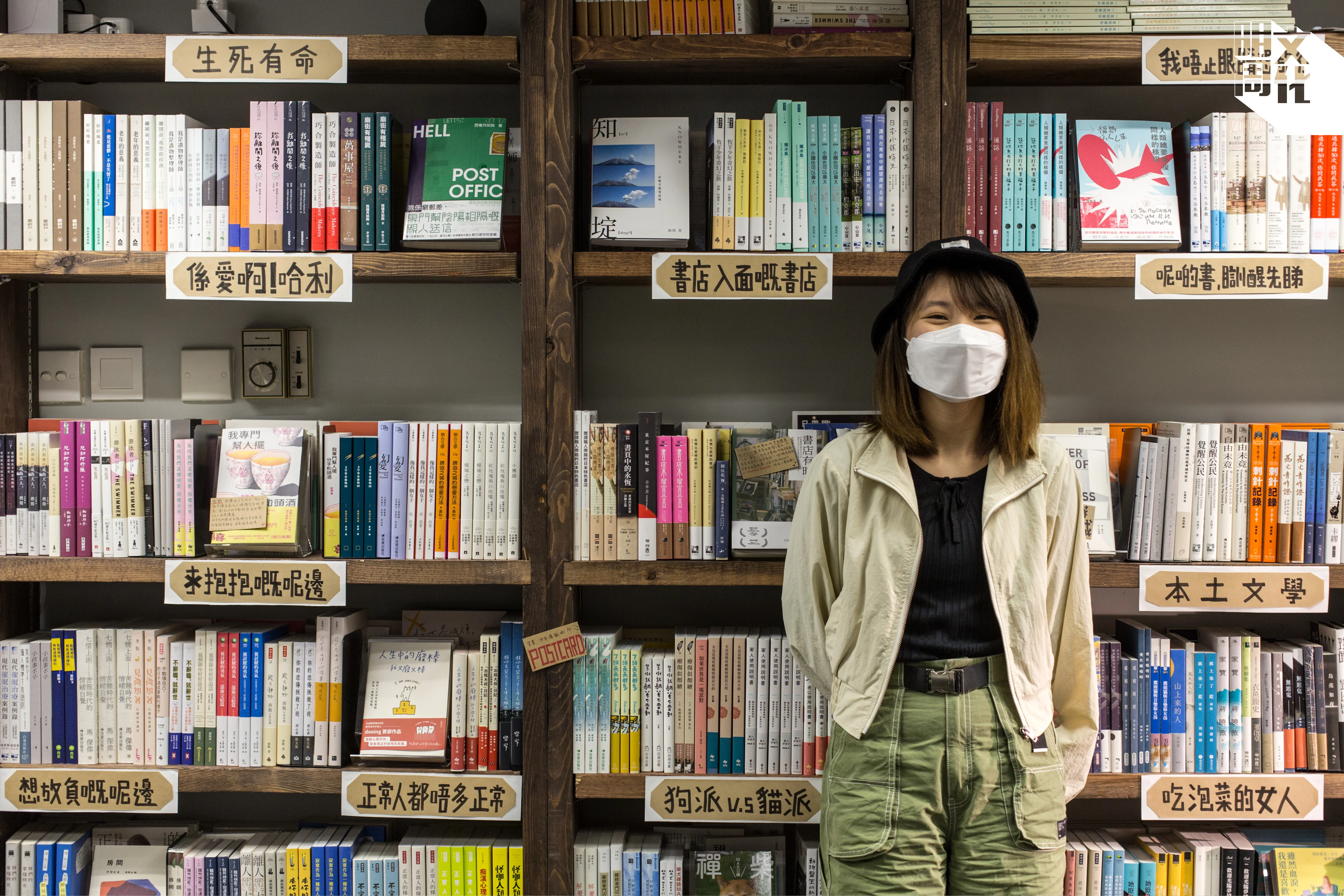 從七份一書店孕育的新獨立書店！「界限書店」的實驗：以香港本位，看書