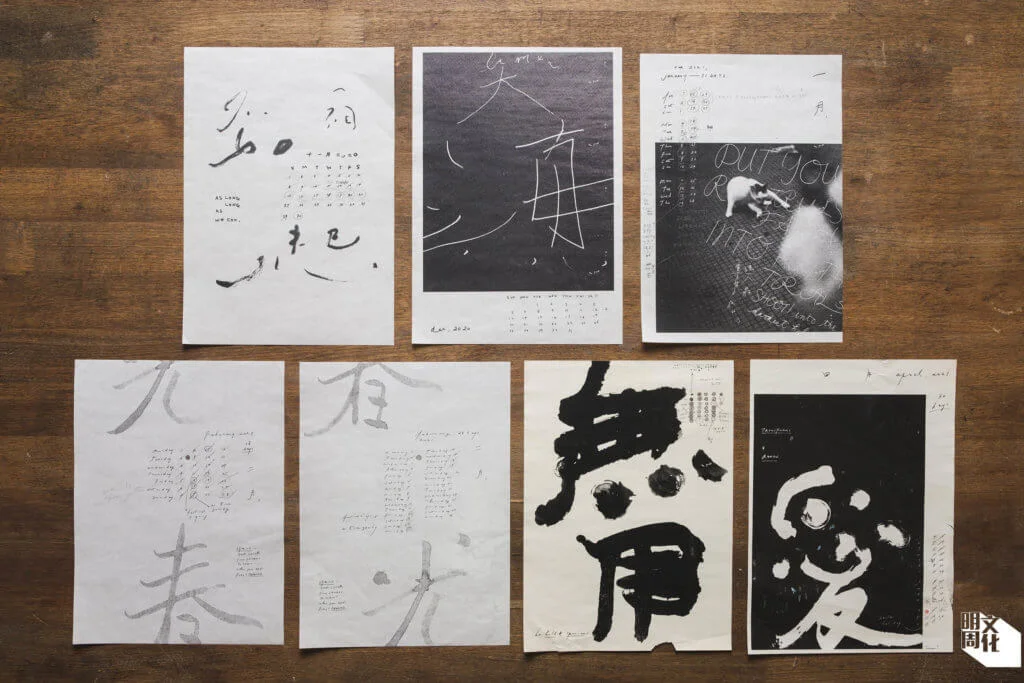 月復月寫下的月曆，記下了三三隨年月過去而經歷的心路旅程。 