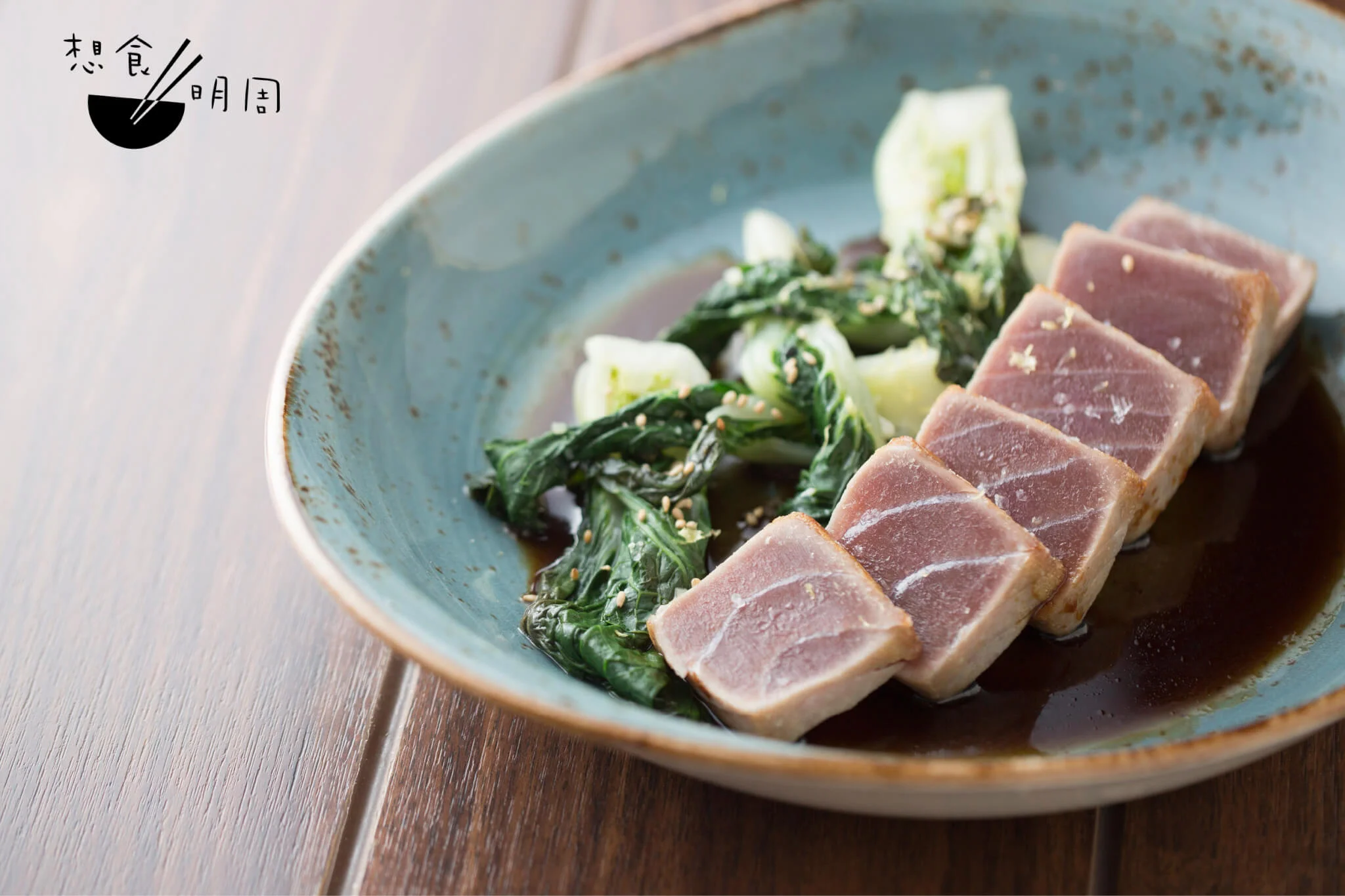 Dry Aged Tuna Steak // 吞拿魚件煎封表面後切件，配上自家製的「Ponzulaise」醬汁，由傳統法式醬汁「Bordelaise」轉化而成。廚師在牛汁之外，加入魚高湯熬煮而成，並加入紅菜頭增色、及柚子醋增味