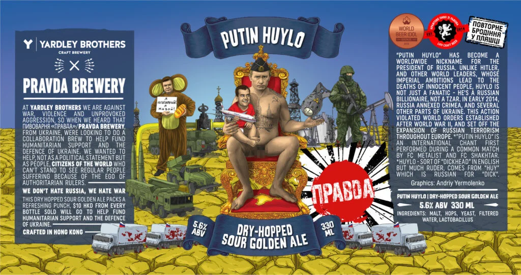 本地啤酒廠Yardley Brothers源用烏克蘭酒廠的設計，作為聯乘出品的樽身圖案。