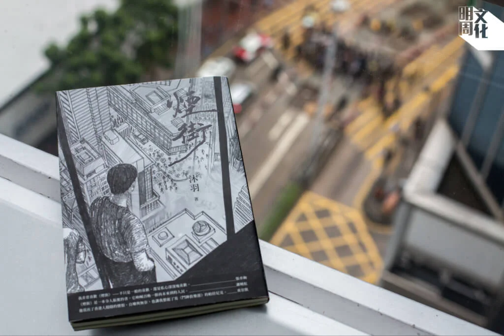 《煙街》由台灣木馬文化出版，收錄八篇短篇小說，出版一個月已宣布再版。