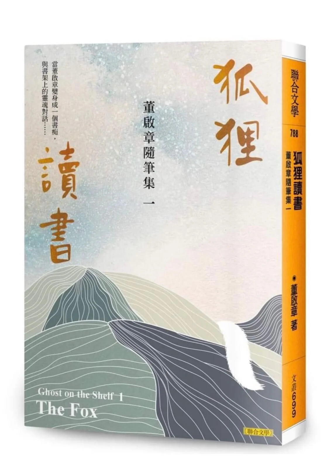 %e7%8b%90%e7%8b%b8%e8%ae%80%e6%9b%b8%e5%b0%81%e9%9d%a2