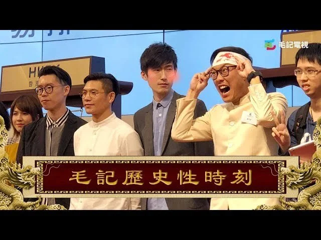 毛記電視偽人東方昇,在《國家級任務》特別篇中,直擊毛記葵涌二○一七年正式上市的歷史時刻。