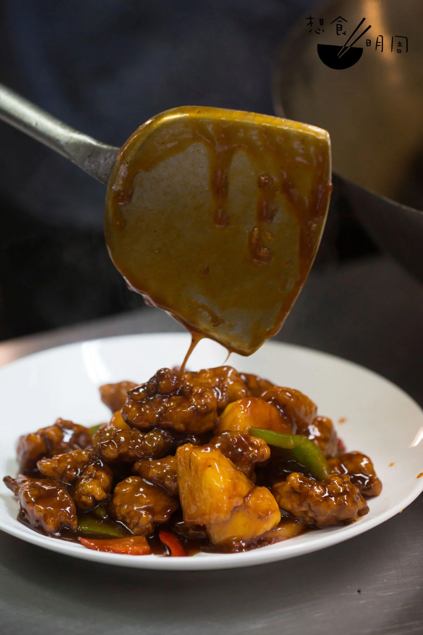 若是在昔日的大廚房，咕嚕肉逐份炒起、上碟，立即捧到食客面前熱辣辣享用。但今日店面窄小、主售外賣飯盒，咕嚕肉只得事先炸好備用。當客人點餐時才即時拌上糖醋汁，盡量減慢咕嚕肉由脆變腍的速度。