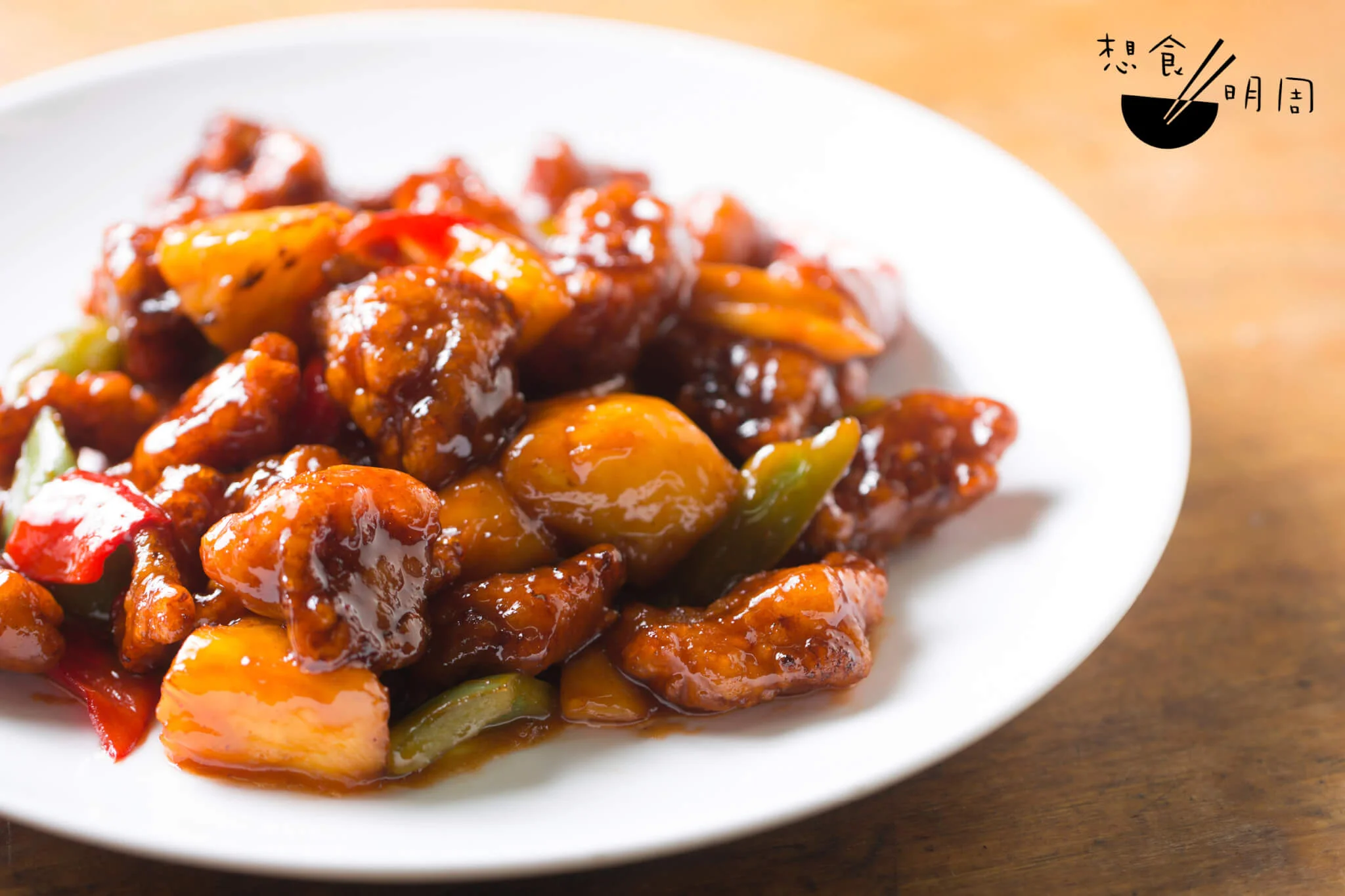 一道得龍招牌咕嚕肉，靈魂在那甜酸得宜的糖醋汁，就似是碟內肉件、子薑、菠蘿、青紅椒等的共同語言，先誘你夾起，再在咀嚼間滲出各自藏着的風味。