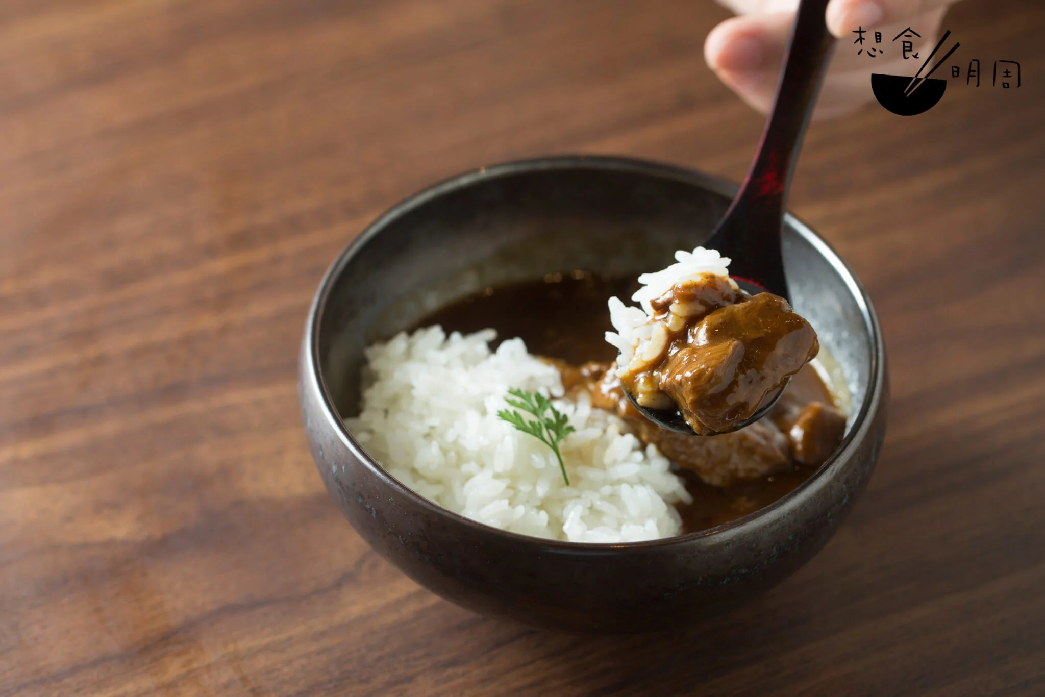 不同部分的牛肉可以切出霜降或赤身肉件。然而切割時總有亦有頭尾餘料, 餐廳會保留並取用入饌,例如料理成和牛他他或是煮製成咖喱。牛肉的脂香混搭香料的濃烈,成為一客不能錯過的「單尾」 —咖哩牛肉飯。