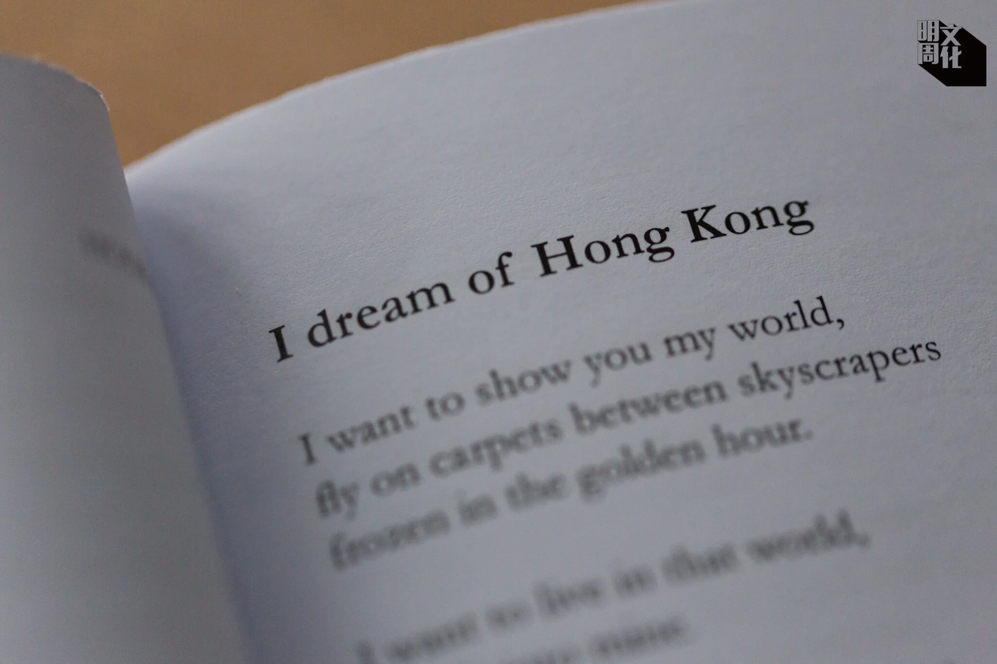 Kika曾以香港為題寫詩