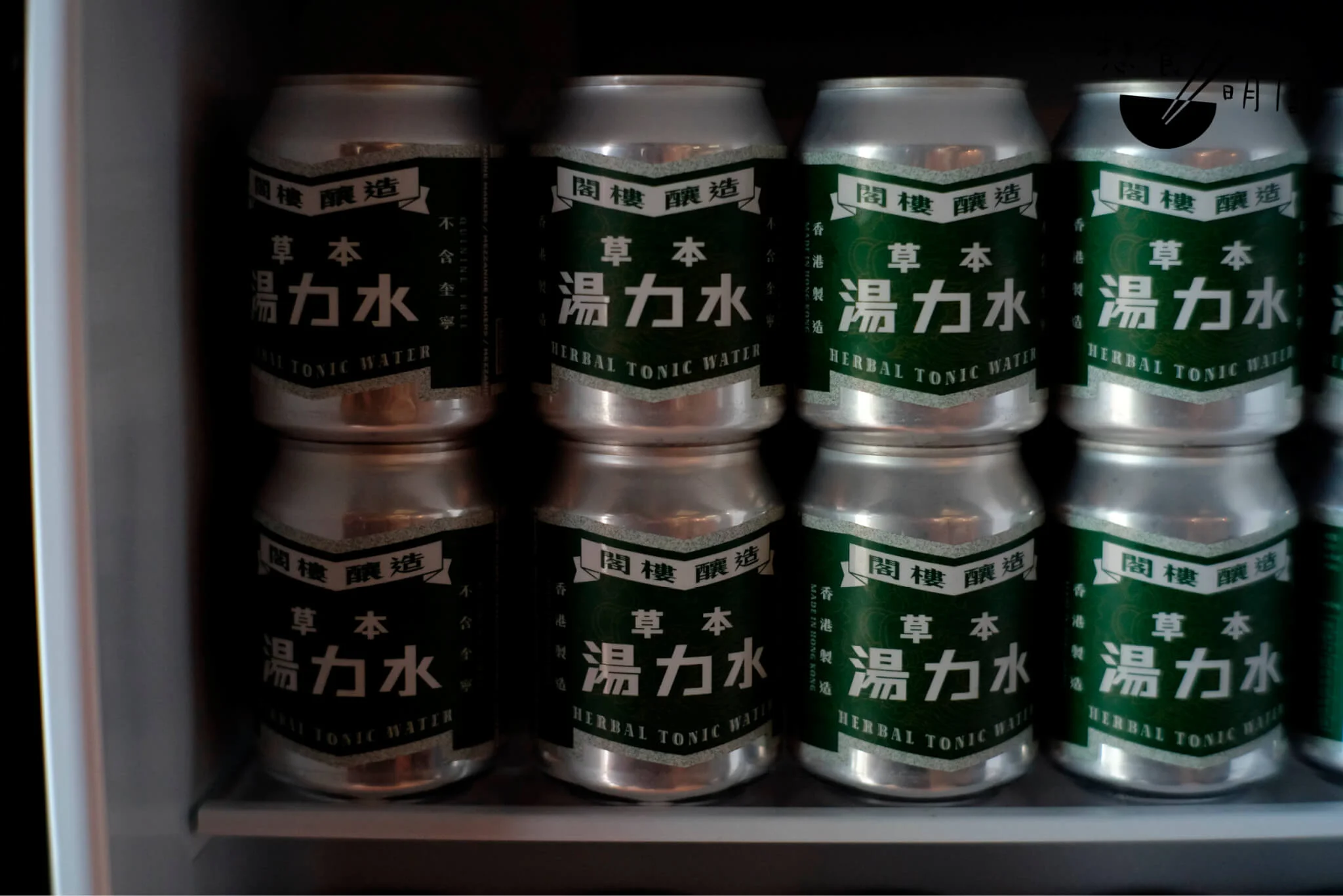 King去年先成立一條龍罐裝飲品製造商Hong Kong Cannery，先後與不同品牌合作推出各類後罐裝飲品。今年再成立新品牌「閣樓釀造」，推出自家研發罐裝酒品，「草本湯力水」正是第一款產品。
