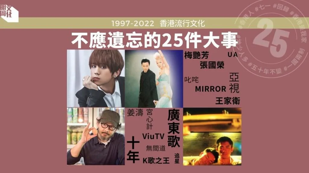 %e9%a6%99%e6%b8%af%e6%b5%81%e8%a1%8c%e6%96%87%e5%8c%96-2