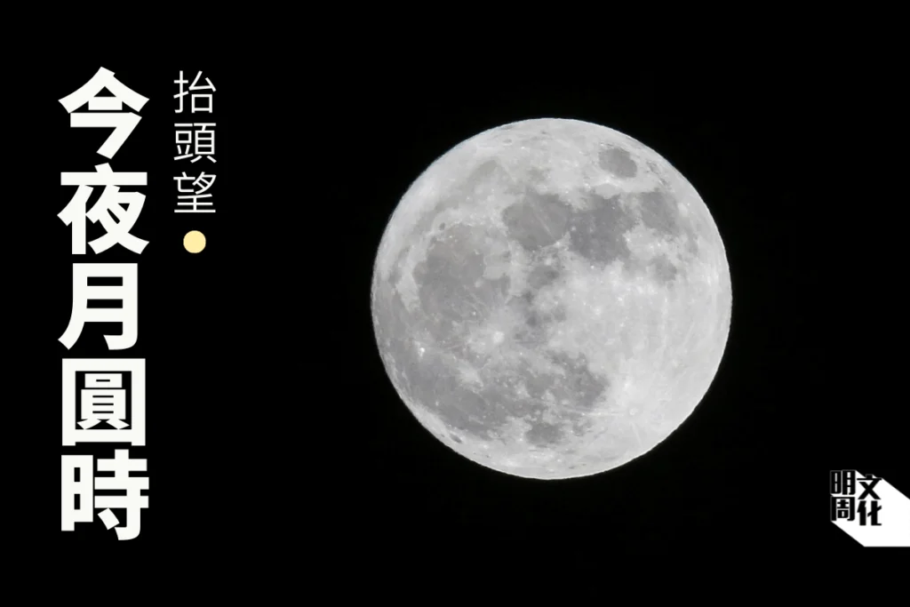 moon_v1