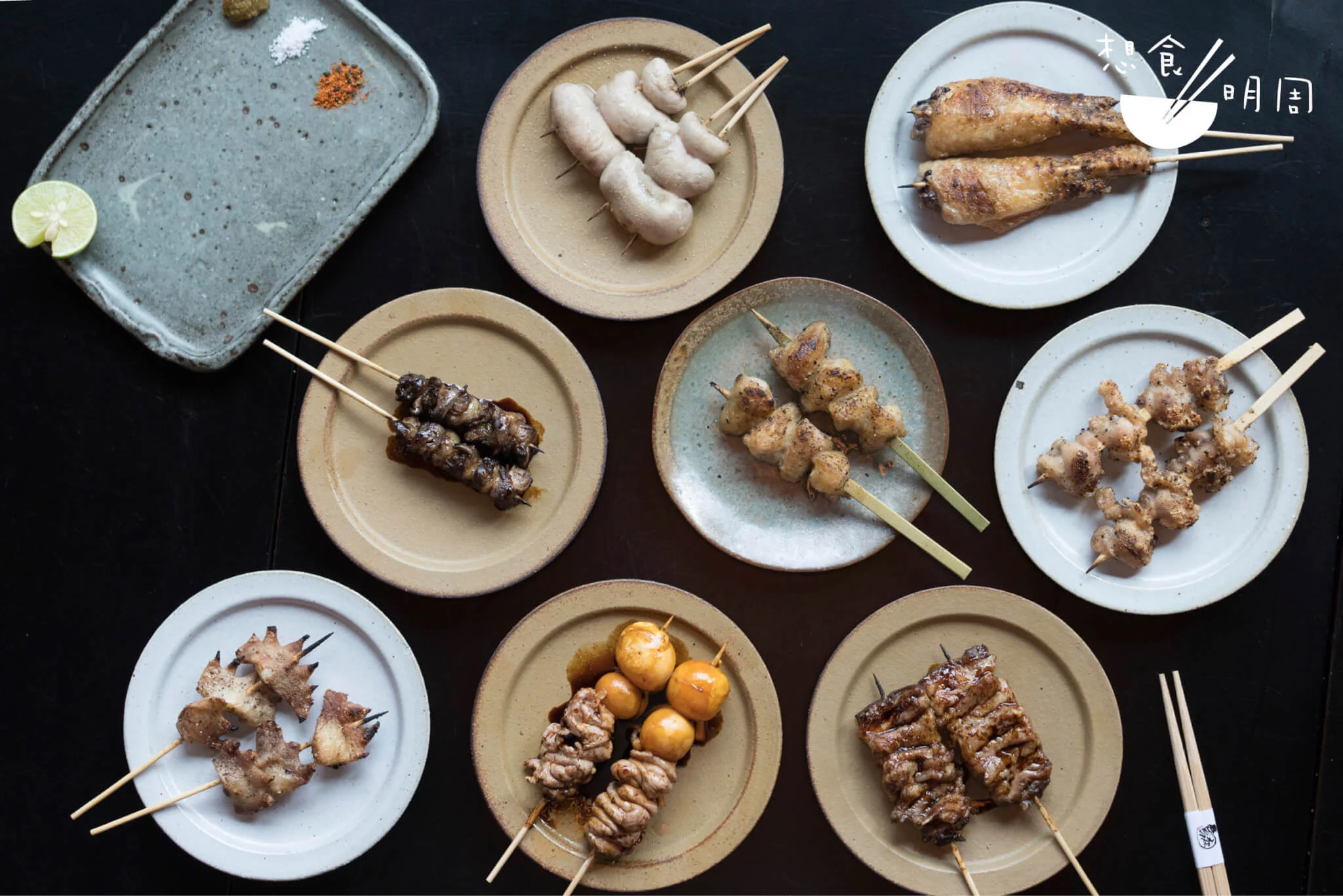 日式烤雞串（焼き鳥／やきとり Yakitori）的選擇總是多元而豐富，從雞子、雞翼，至提登等等。質感、風味全然不同，各有可取之處。
