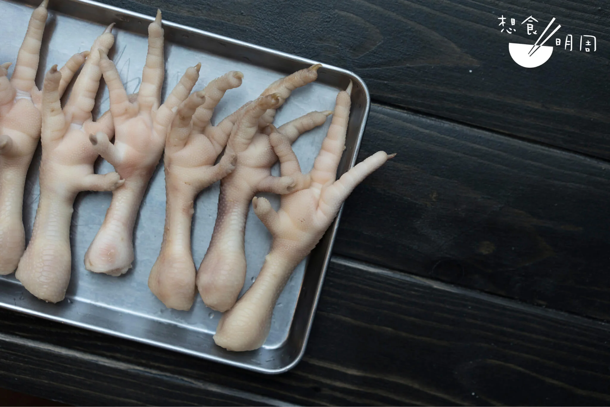每隻雞腳約為手掌長。解凍後備用。