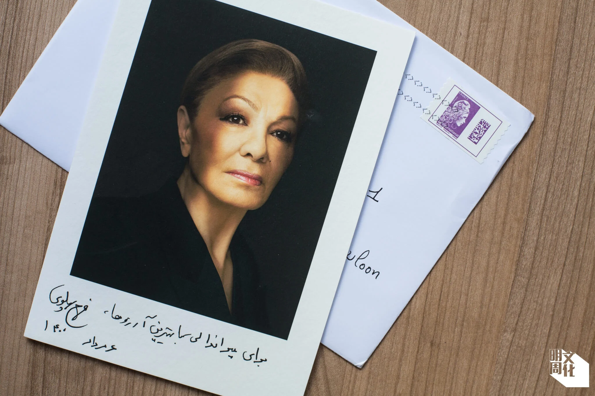 伊朗前女皇法拉赫·巴列維（Farah Pahlavi）親筆回覆