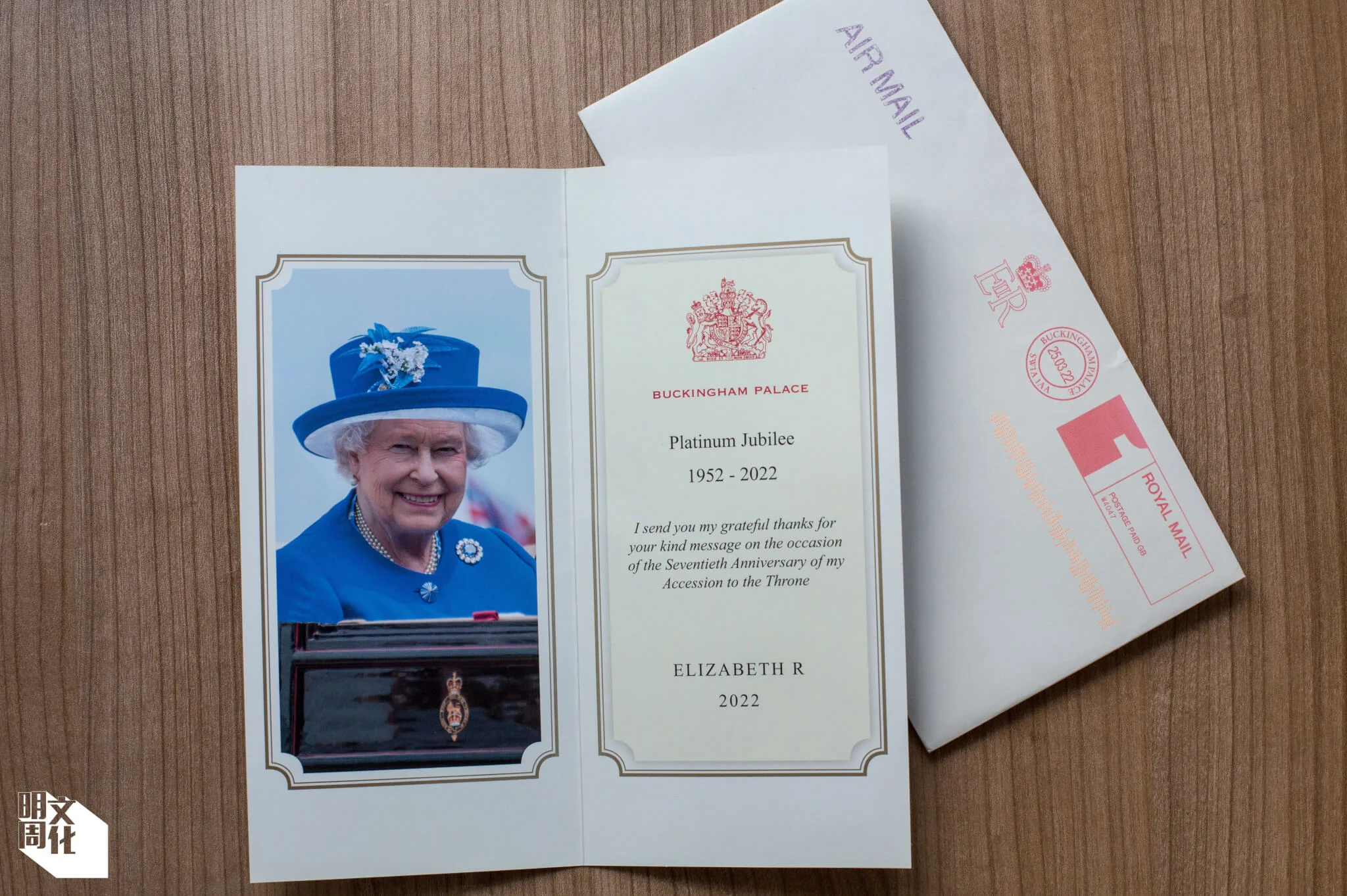 英國皇室的回覆通常都是打印一封信或卡，格式嚴謹，予Miranda正式和單一之感。回信總會印有王家徽章（coat of arms），顏色以紅、藍、黑為主。