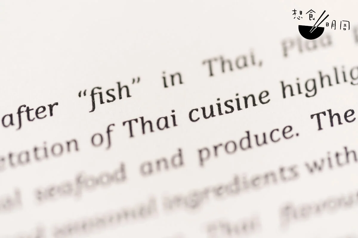 Plaa是泰文「魚」的意思。
