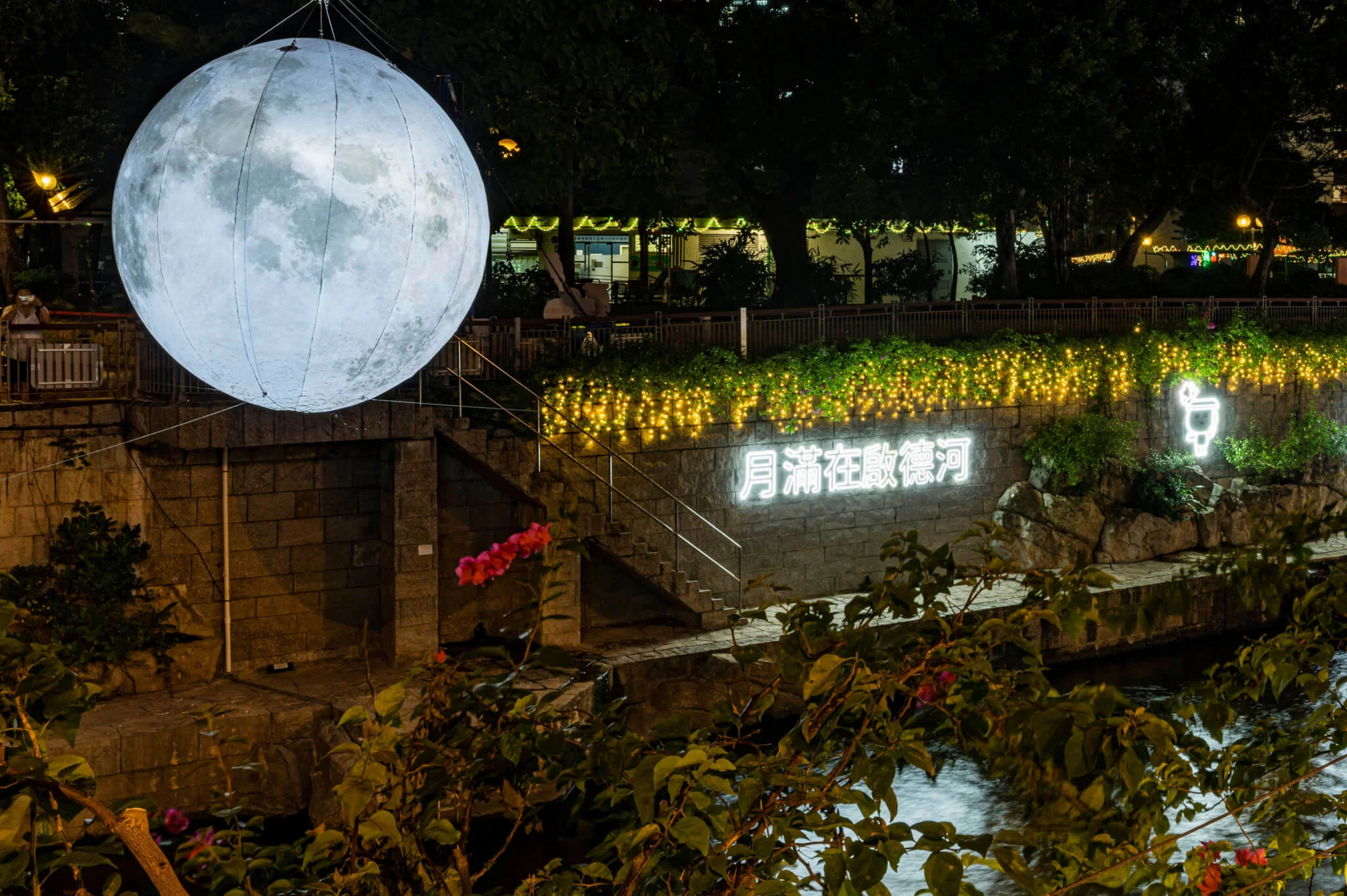 今年中秋節，一輪明月懸掛在河面。（圖片由渠務署提供）