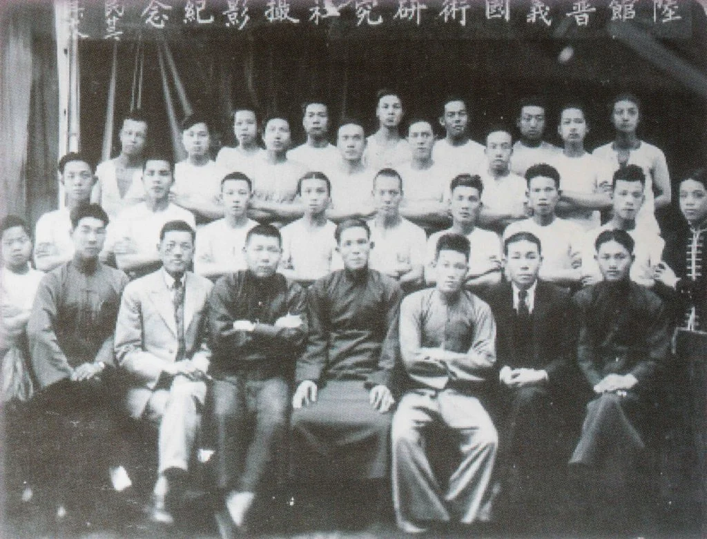 陸智夫（前排左五）一九三一年在廣州創立國術社，時年廿一歲。