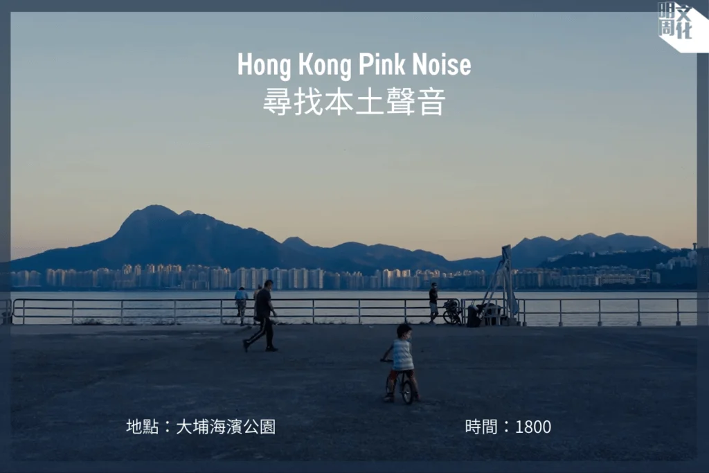 hk-pink-noice_fbvideowp-feature-image-2