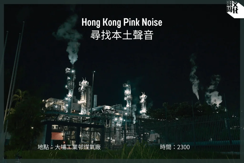 hk-pink-noice_fbvideowp-feature-image