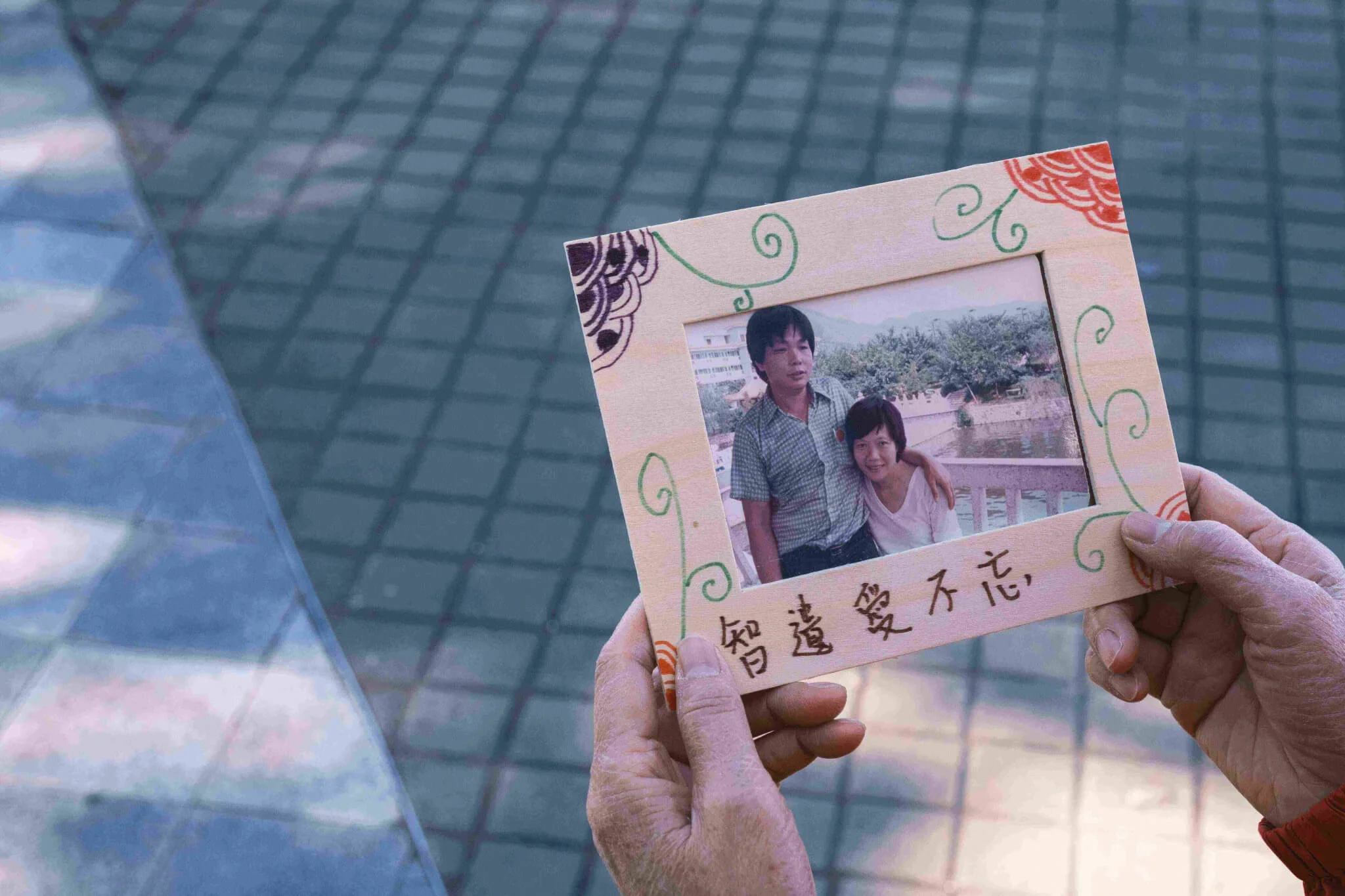桂芳與丈夫二十多年前的旅遊合照。