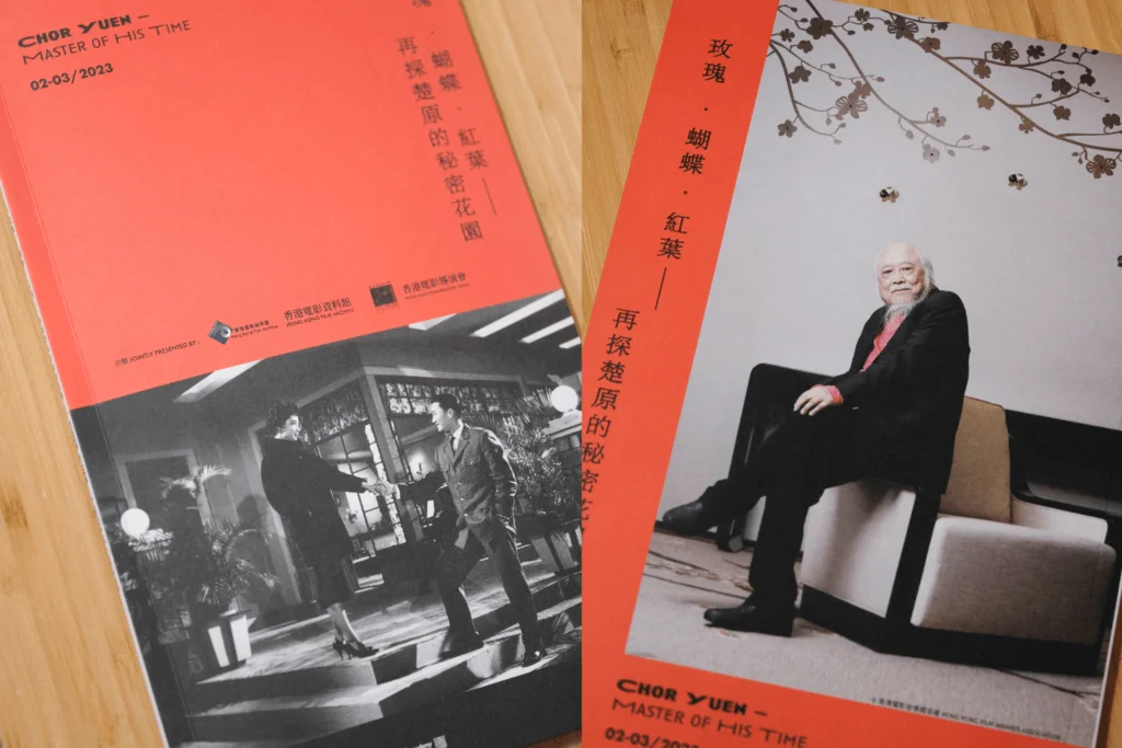 影展小冊子收錄楚原生平的工作和生活照片,以及珍藏手稿。