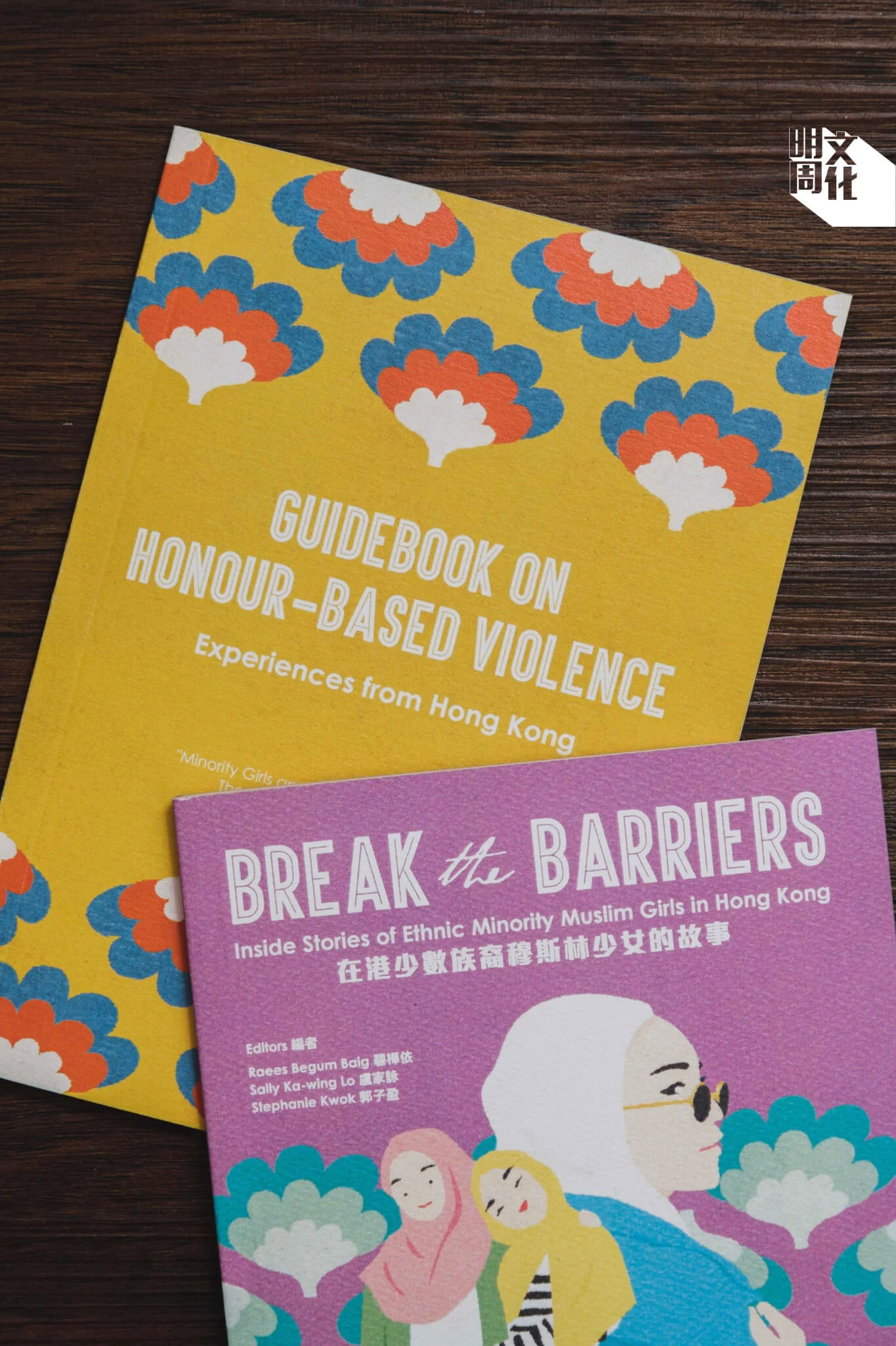 「少數族裔女性與性別公義計劃」曾出版兩本刊物， 分別（上）為一本以社工或行動者為對象的手冊，介定及解釋香港少數族裔女性所面對的與榮譽相關的暴力（Honor -Based Violence）及（下）一由少數族裔女性親述其香港故事的小誌。