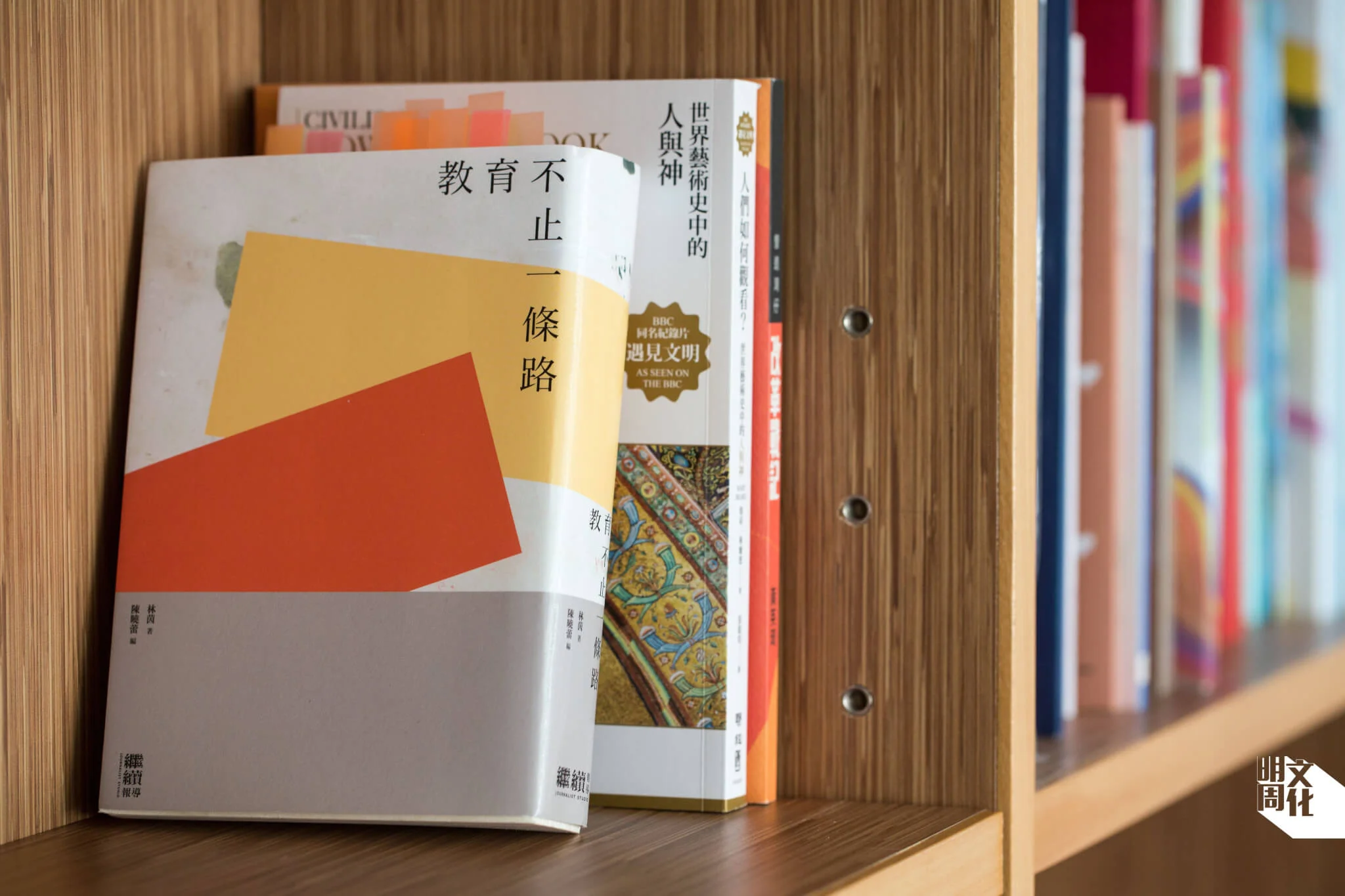 記者林茵花了兩年採訪創意書院老師、學生、以及不同經歷的畢業生，寫成《教育不止一條路》一書。