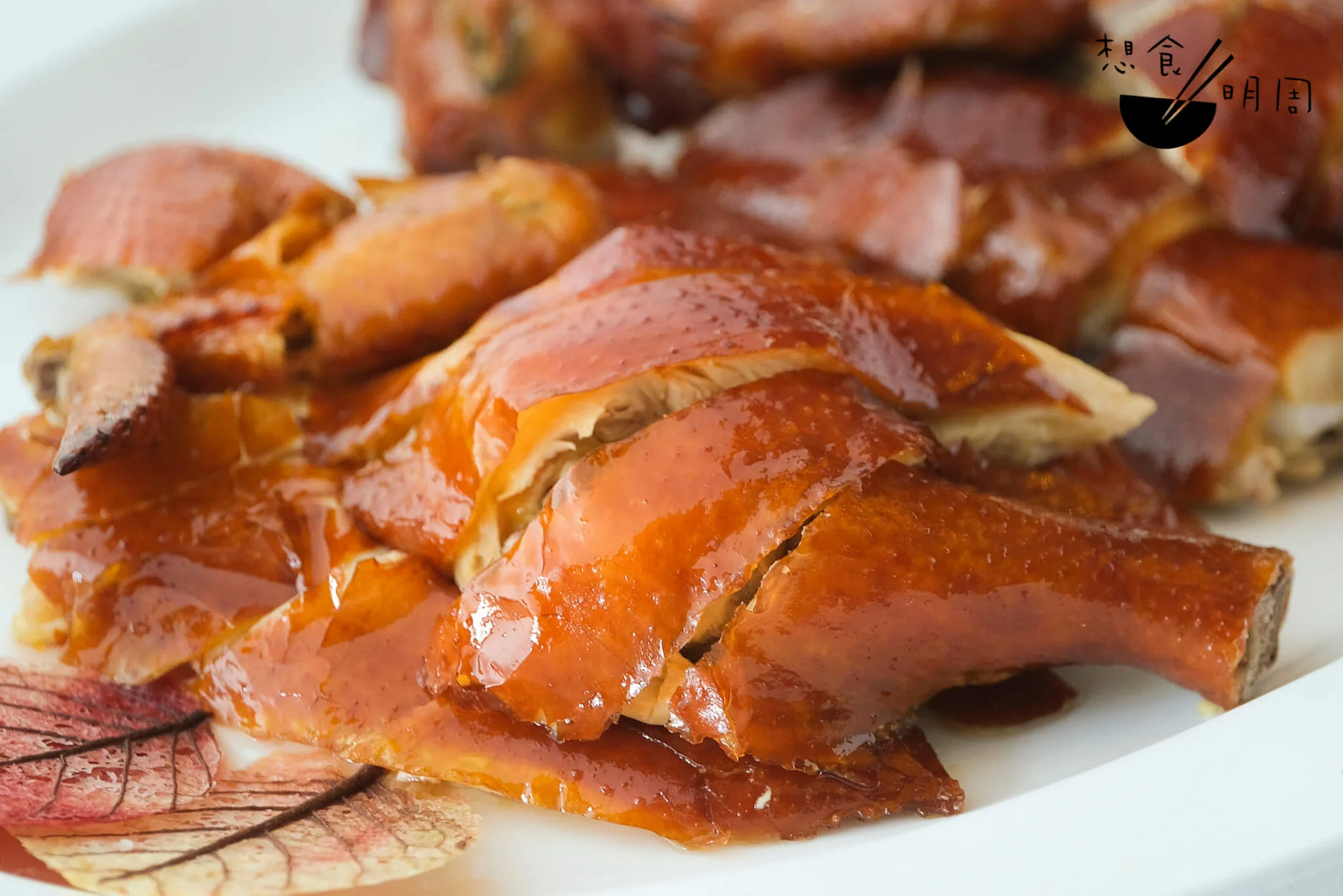 炸子雞的脆皮，來自皮水中的糖分在烹調中焦糖化的效果。
