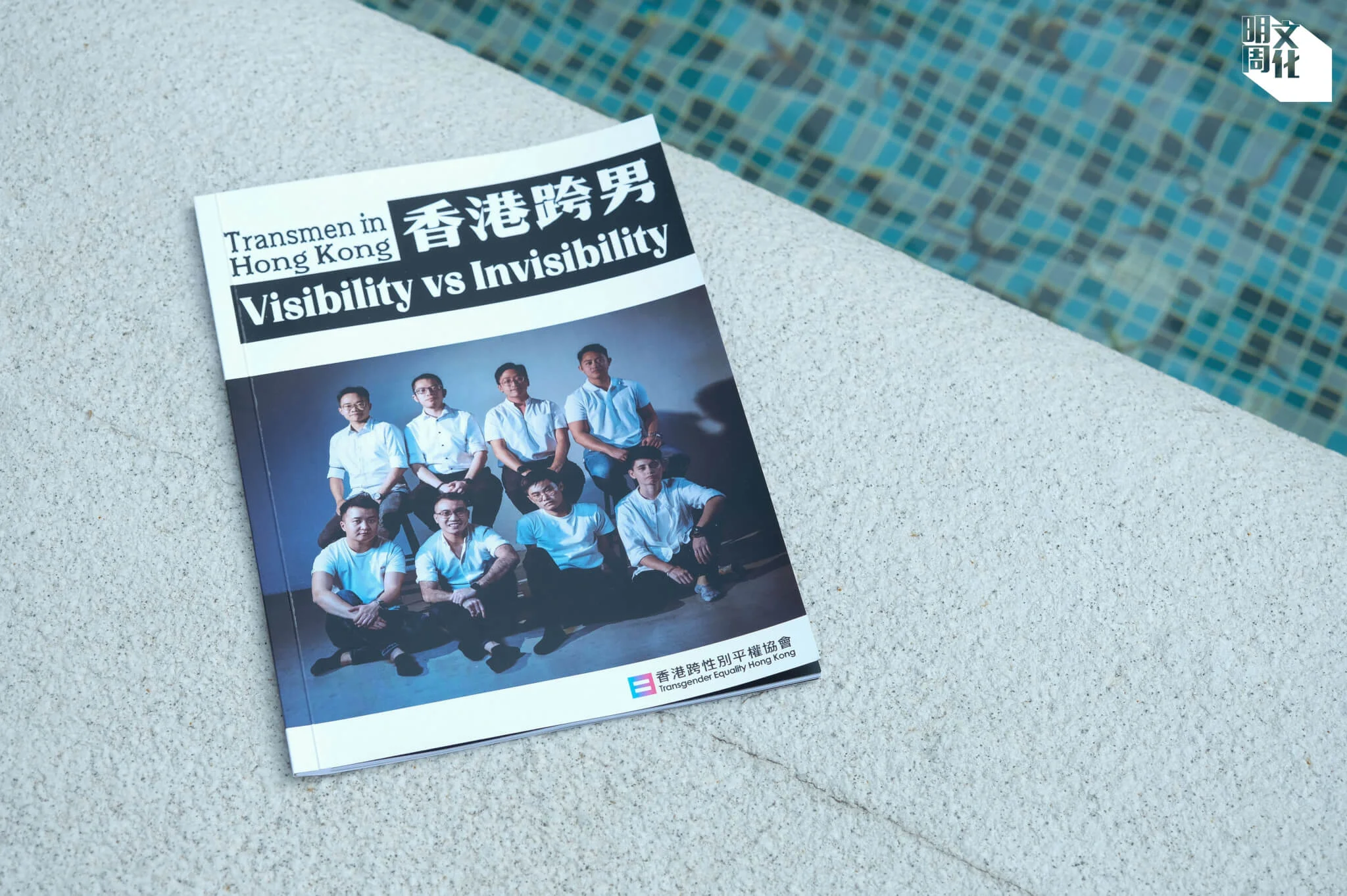今年一月，香港跨性別平權協會出版《香港跨男》故事文集。
