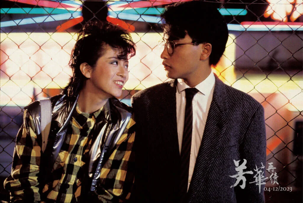 《緣份》（1984）劇照（版權由天映娛樂有限公司全部擁有）。此片為張、梅首次合演的電影。