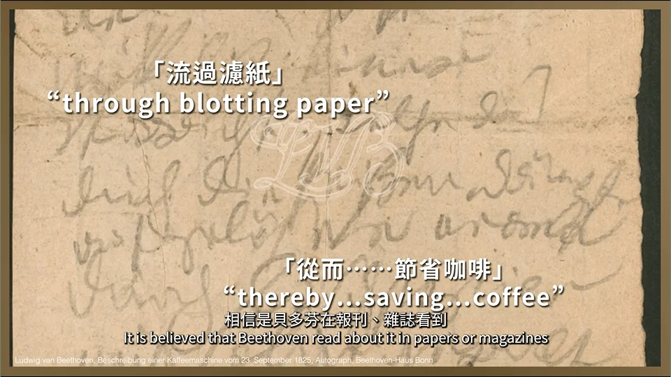 節目展示了貝多芬的咖啡筆記（圖片來源：《美樂咖啡館》第三集「貝多芬」截圖）