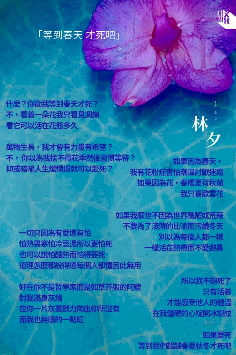 %e6%9e%97%e5%a4%95_%e5%8d%81%e6%96%b9%e4%b8%80%e5%bf%b5