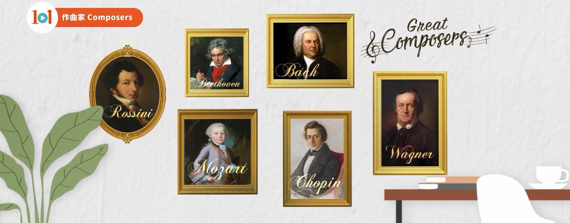 《美樂咖啡館》精選十位不同時期和風格的作曲家：J.S.巴赫、莫扎特、貝多芬、羅西尼、蕭邦、華格納、小約翰‧史特勞斯、柴可夫斯基、馬勒和薩替。