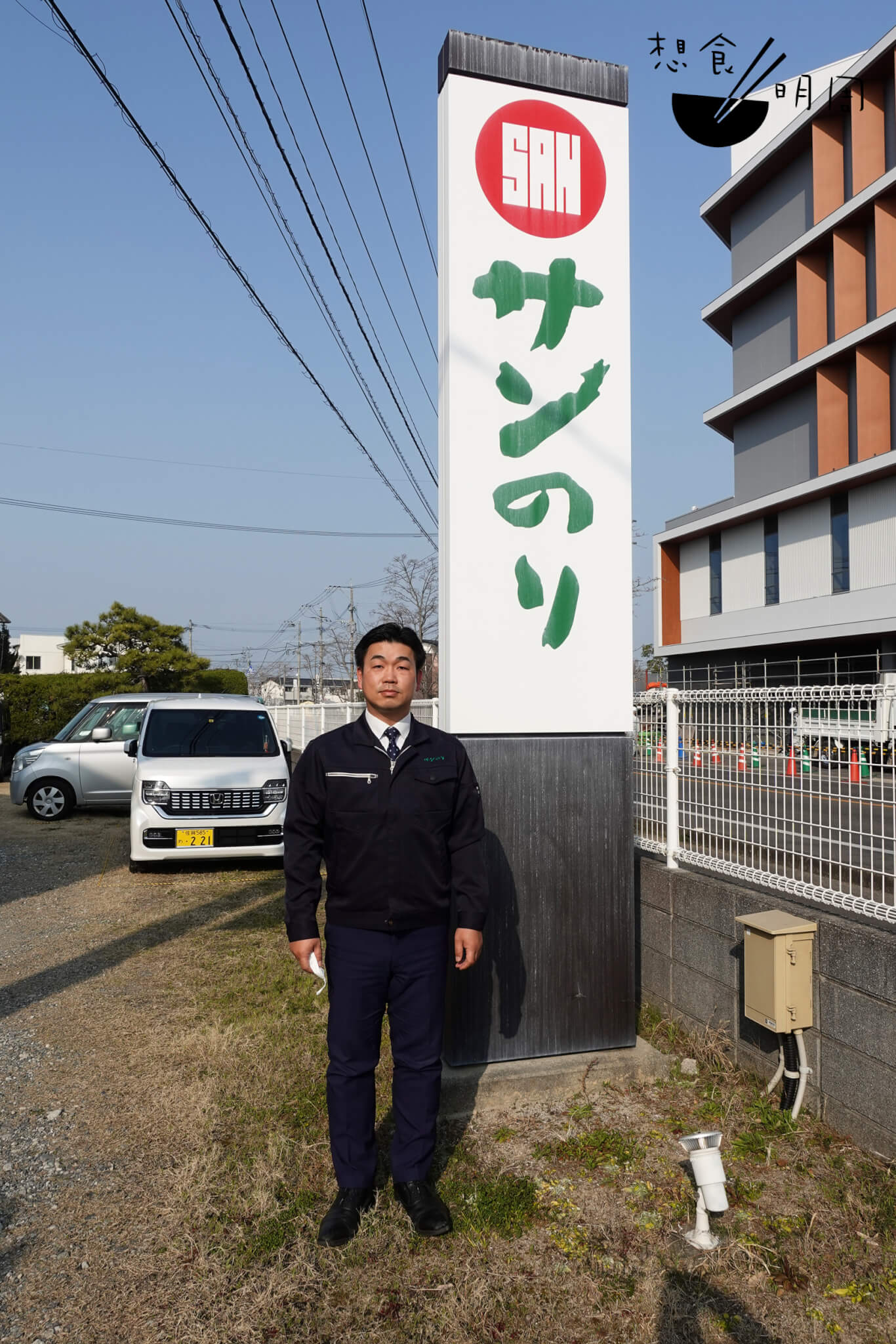 「サン海苔」的佐賀第一營業所所長森田良司先生。