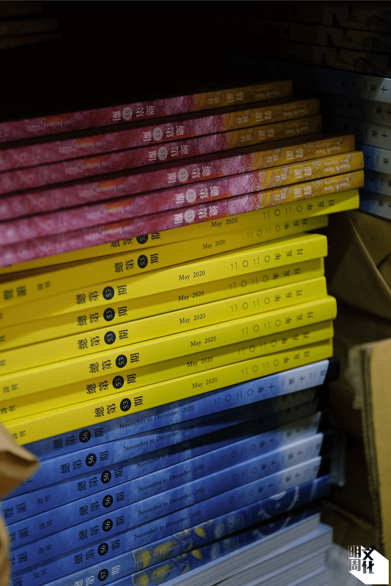 《聲韻詩刊》由石磬文化出版，為雙月刊形式。