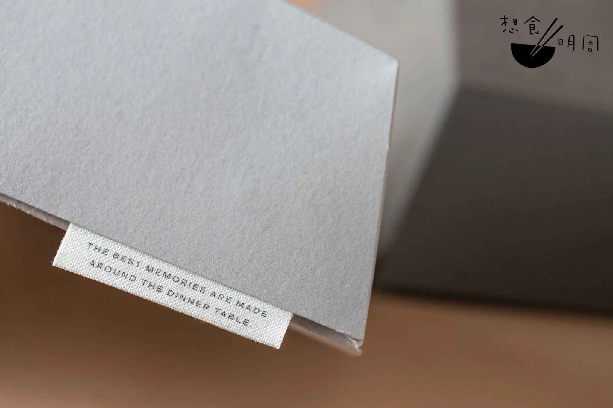 每個小盒子都附上窩心字句,就像「The best memories are made around the dinner table」,就是鼓勵收禮者放下手頭工作,好好跟最重視的人共進晚餐。
