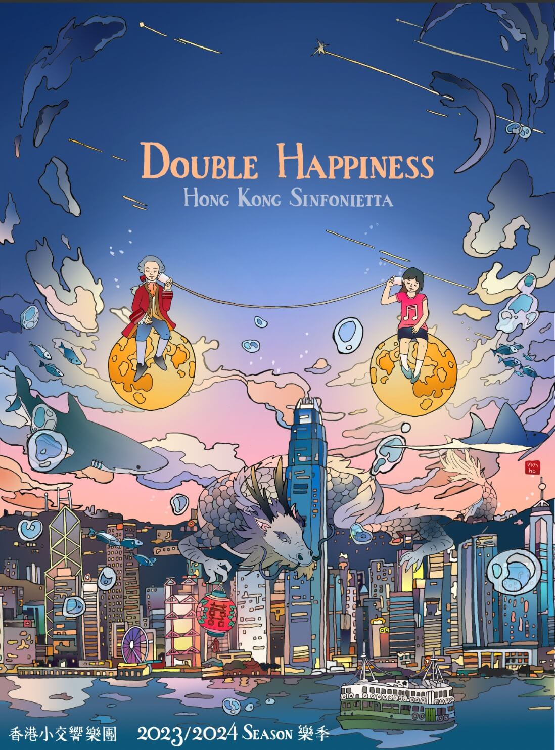 香港小交響樂團新樂季甚具本地色彩的主題封面