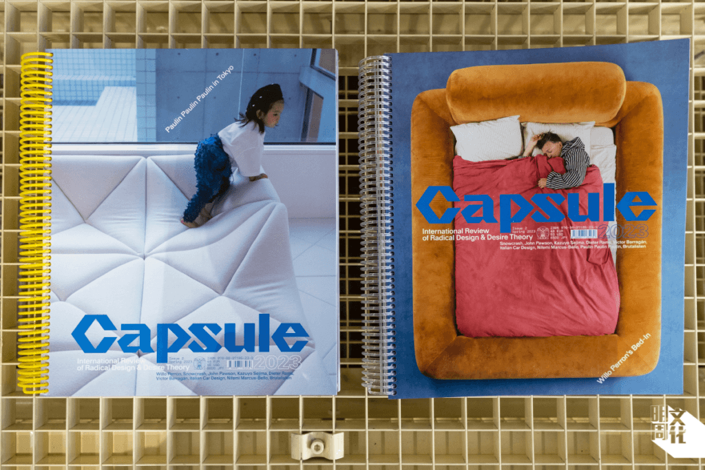 設計年刊《Capsule》於每年米蘭設計周期間出版，現有兩期。