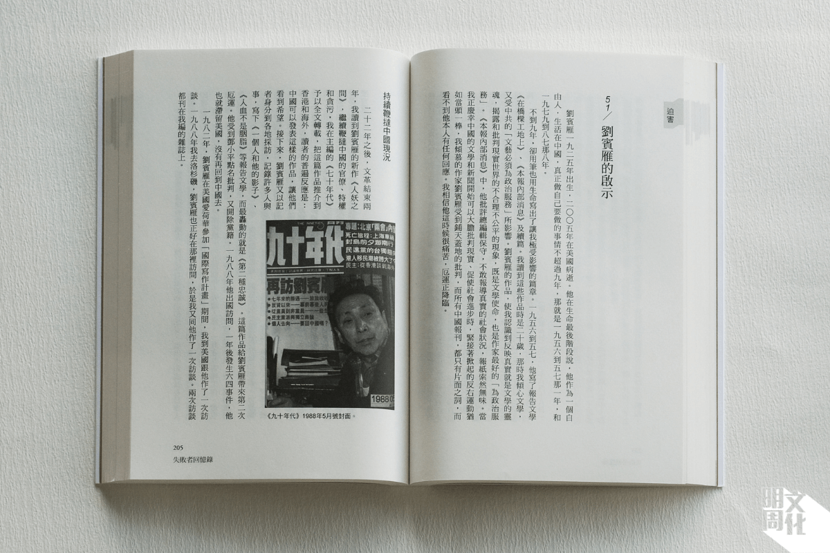 一九七〇年李怡創辦《七十年代》月刊（後改為《九十年代》），在華文界影響深遠。
